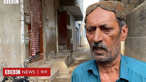 कराची का वो मोहल्ला जहां सीमा रहती थी bbc news हिंदी