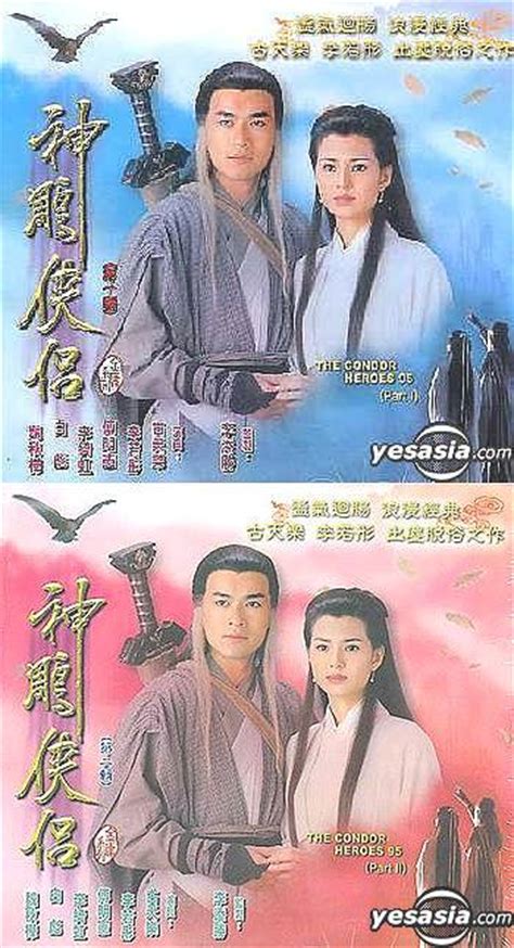The protagonist, yang guo, is the orphaned son of yang kang, the antagonist in the legend of the condor heroes. YESASIA: The Condor Heroes 95 (End) VCD - Louis Koo ...