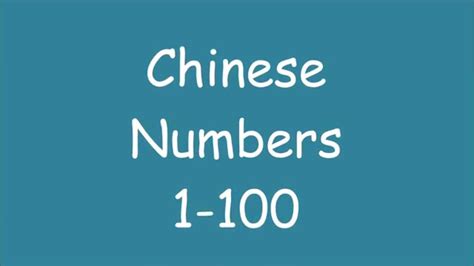 Nombor Dalam Bahasa Cina 1 100