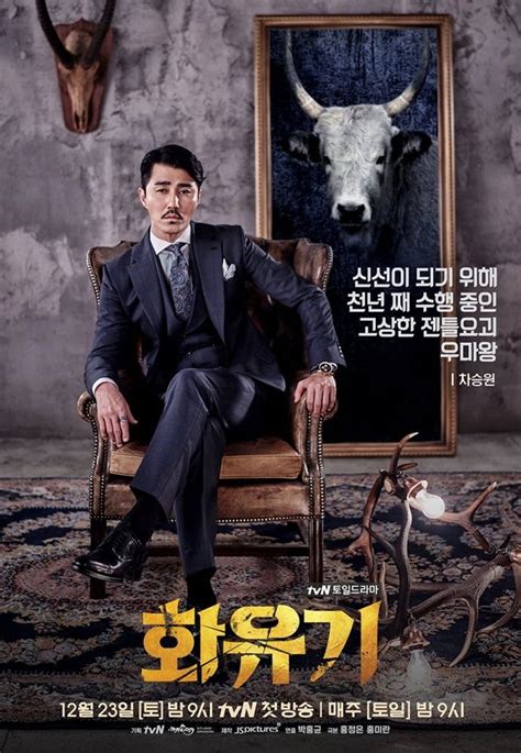 Hwayugi A Korean Odyssey Character Posters New Trailer Couch