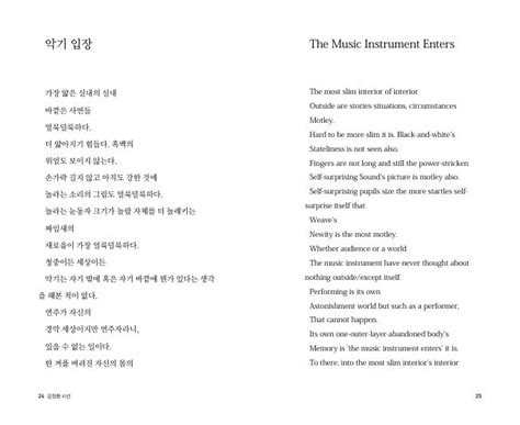 Check spelling or type a new query. "영어로 시 짓는 색다른 경험… 전에 없던 표현 영역 생겨"