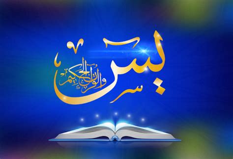 Bersedekah, bisa dengan harta, ilmu, atau memberi makan dan minum pada orang yang membutuhkan dan meniatkan pahalanya untuk kedua orangtua. Bacaan Yasin dan Tahlil Latin Singkat Tapi Lengkap