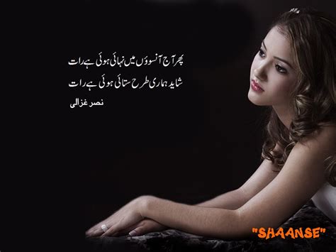 Top 50 Beautiful Urdu Poetry Wallpapers Collection ~ Shayari Urdu