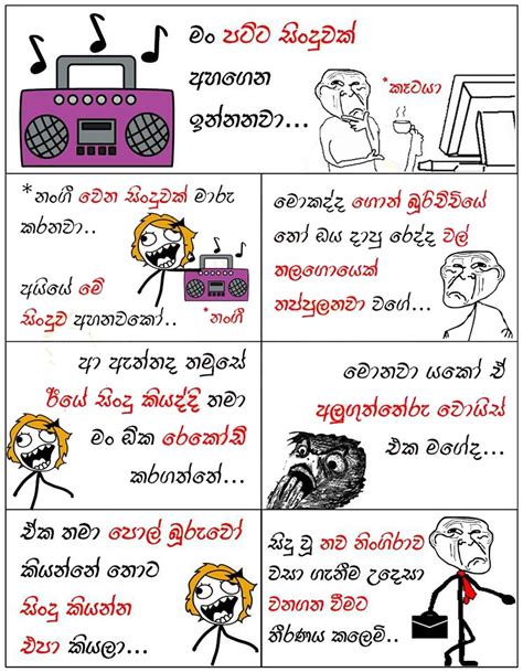 Whatsapp Status Fb Post Sinhala