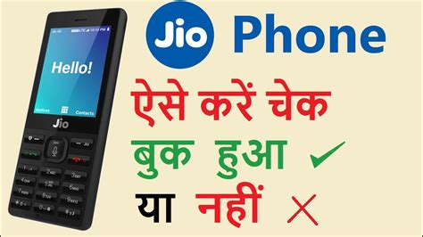 Air asia facilitates its passengers with the service to check flight status online and via customer care centers. How To check Jio Phone Booking status | jiophone Delivery ...