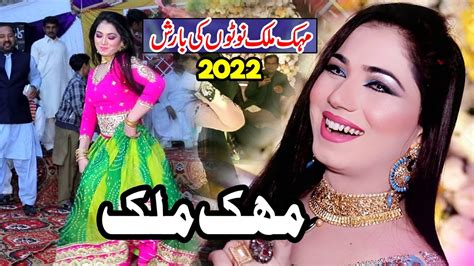 Mehak Malik New Dance Perfomance 2022 Super Hit Dance 2022 Youtube