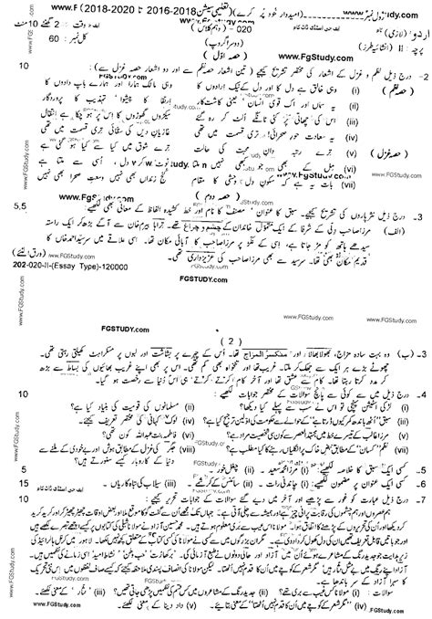 Nios Class 10th Urdu Previous Year Question Papers Manish Verma