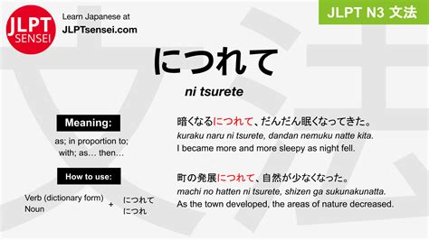 Ni Tsurete Jlpt N Grammar Meaning Learn Japanese Flashcards