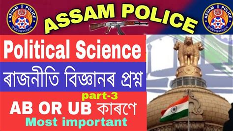 Political Science Mcq Political Science Gk Assames Assam Police Gk