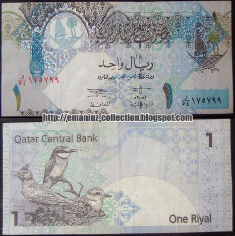 Banknotes Qatar 1 Riyal Emaniuz Collection