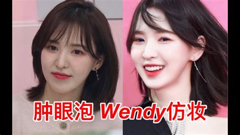 Red Velvet Wendy Makeup Tutorial Saubhaya Makeup