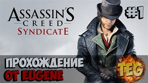 Assassin S Creed Syndicate Youtube