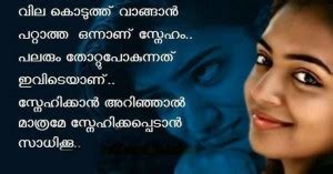 209 best teacher quotes in malayalam. Malayalam Famous Quotes. QuotesGram