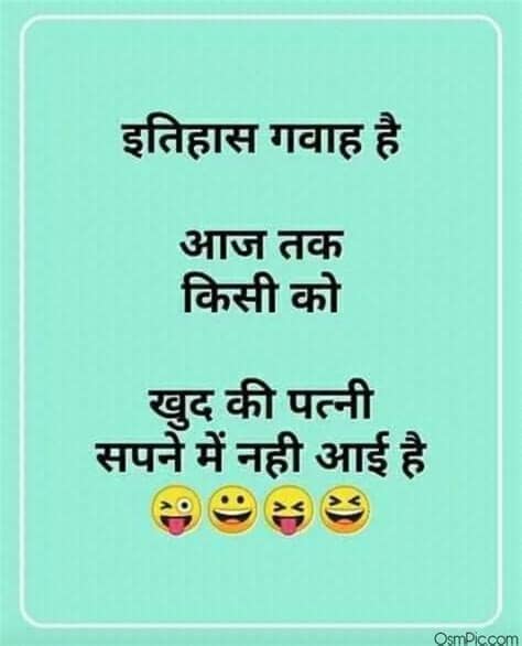 Latest cool nice very funny whatsapp status quotes in hindi language awesome statuses to laugh share online 100 very funny whatsapp status welcome to oue wonderful site 123greetingsquotes. Latest Funny Whatsapp Status Images In Hindi Download ...