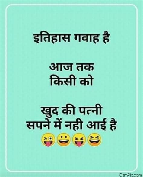 Here you can get the best status and messages from u can express u r feelings to u r loved ones…. Latest Funny Whatsapp Status Images In Hindi Download ...
