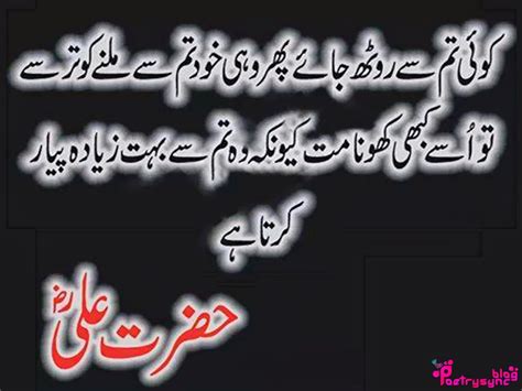 Poetry Islamic Quote And Sayings In Urdu With Images For Facebook