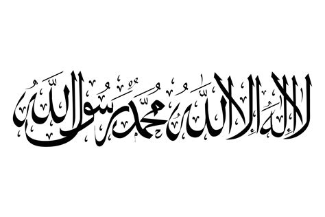 La Ilaha Illallah In Arabic Calligraphy Premium Vector Freepik Sexiz Pix