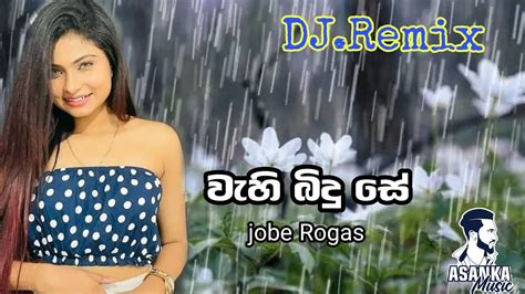 Wahi Bidu se වහ බද ස jobe Rogas official song 2023 new dj