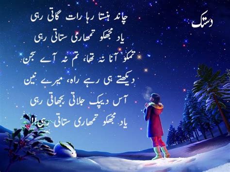 New Shayari On Chand In Hindi And Urdu Moon Poetry