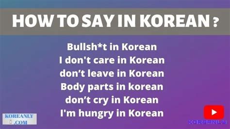 How Do You Say In Korean Ll How To Say In Korean Learn Korean