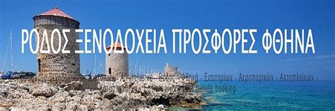 Ο δαμάγητος και ο ακουσίλαος περιφέρουν στους ώμους τους τον πατέρα τους, διαγόρα. ΡΟΔΟΣ ΞΕΝΟΔΟΧΕΙΑ ΠΡΟΣΦΟΡΕΣ ΦΘΗΝΑ