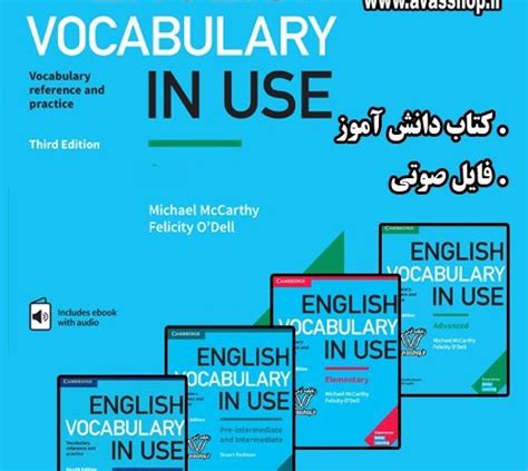 English Vocabulary In Use Third Edition Upper Intermediate Book Pdf