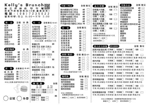 Manage your video collection and share your thoughts. 沉默奧客的趴趴日記: 屏東Kelly's brunch 凱莉布朗奇早午餐 (已熄燈)