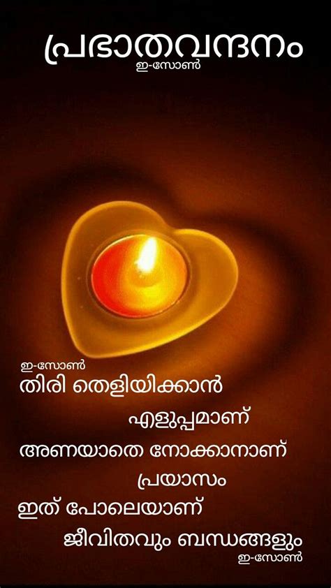 Love quotes husband malayalam âœ love quotes. Pin by Eron on Good morning ( Malayalam ) | Good morning ...