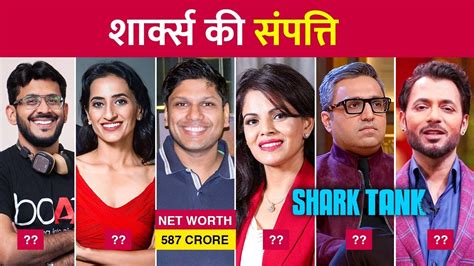 Net Worth Of All The Sharks From Shark Tank India Show Youtube