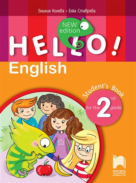 Hello! New edition. Учебник по английски език за 2. клас - e-uchebnik.bg