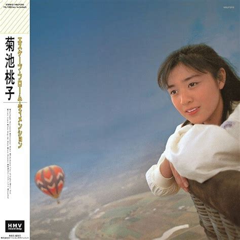 momoko kikuchi escape from dimension pink vinyl record