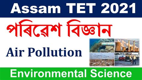 Environmental Science Air Pollution For Assam TET 2021 By KSK Educare