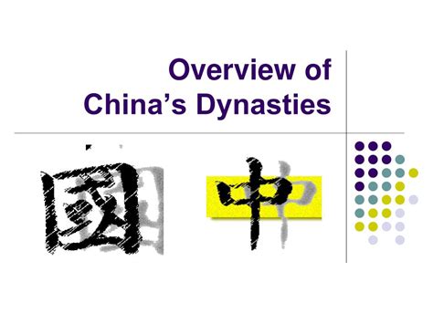 Ppt Overview Of Chinas Dynasties Powerpoint Presentation Free