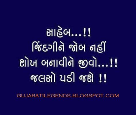 Coffee is best refreshing drink in this universe. Gujarati Attitude Status | Gujarati WhatsApp Status ...