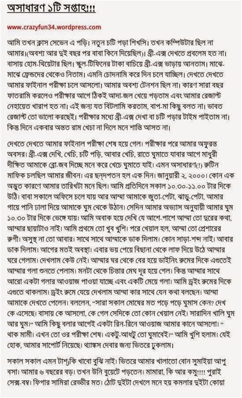 Bangla Font Choti Pdf Trueafil
