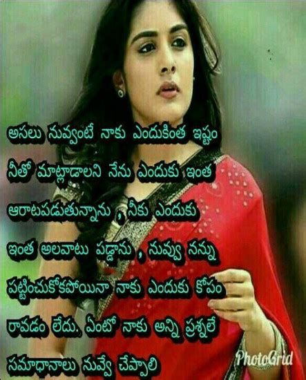 See more ideas about quotes, telugu inspirational quotes, life lesson quotes. Telugu Love Quotes | Telugu DP | Telugu Profile Pics