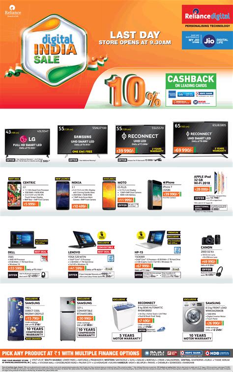 Reliance is one of the most profitable and the largest publicly traded. Reliance Digital India Sale Last Day Store Opens At 930 Am ...