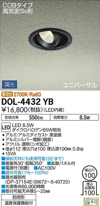 ください DAIKO 大光電機 LEDユニバーサルダウンライト LZD 91964YW リコメン堂 通販 PayPayモール ください