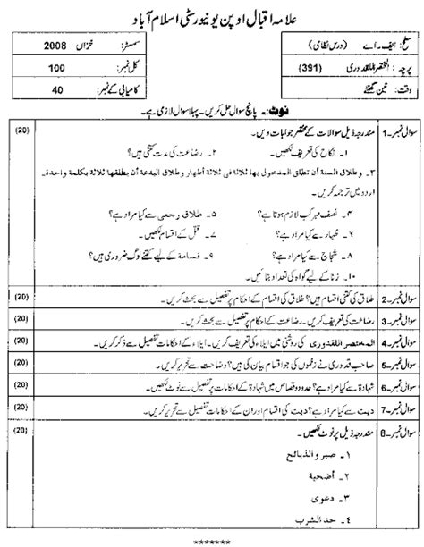 Past Papers Of All Universities And Boards In Pakistan Aiou Past