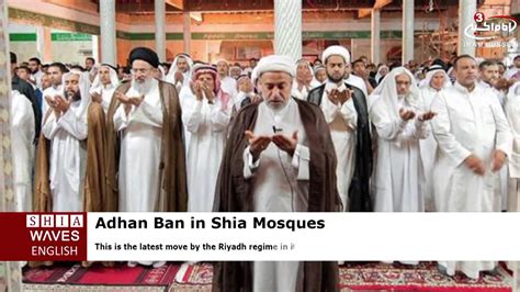 Saudi Arabia Bans The Adhan In Shia Mosques Youtube