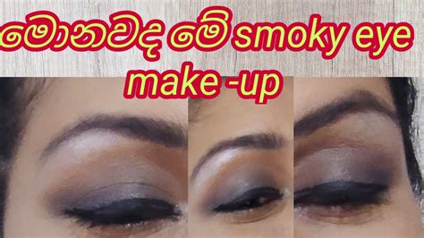 How To Do Basic Smoky Eye Makeup Tutorial Youtube