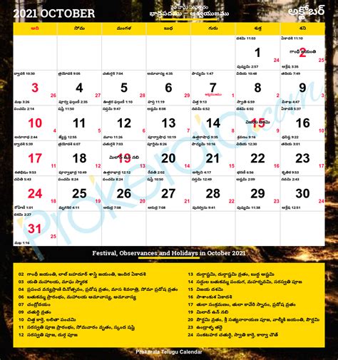 Usa Telugu Calendar 2021 Dallas