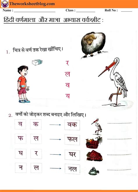 Also multiple choice questions based worksheets help students in learning in depth concepts while out of the. Hindi Matra Gyan Worksheets/हिंदी वर्णमाला और मात्रा ...