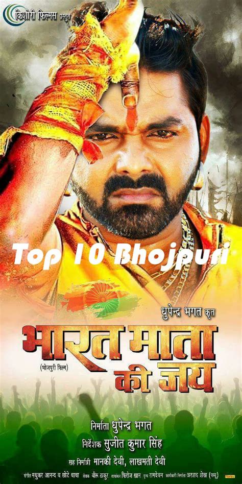 Bhojpuri Movie Bharat Mata Ki Jai Poster Get Latest Bhojpuri New Film Bharat Mata Ki Jai First