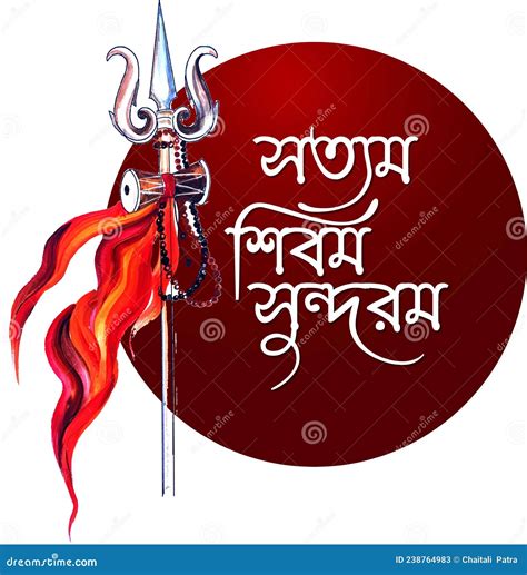 Happy Maha Shivratri With Tilak A Hindu Festival Celebrated Of Lord