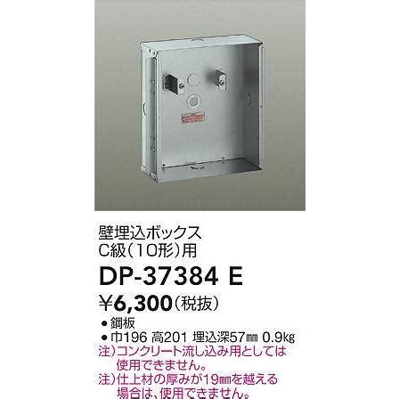 大光電機 DAIKO DP 37384E 照明部材 壁埋込ボックス dp 37384e まいどDIY 通販 Yahoo ショッピング