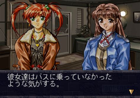 Doukoku Soshite Screenshots For Sega Saturn Mobygames