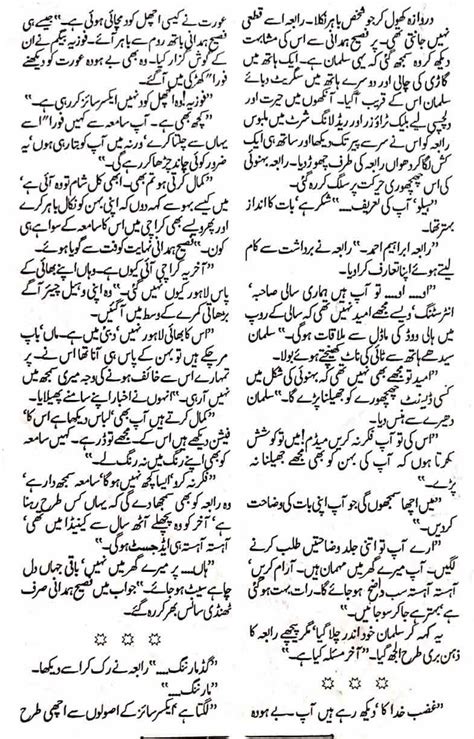 Mohabbat Ki Hadon Ko Part1 Complete Urdu Story Urduzone