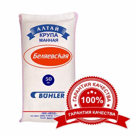 Манная крупа диета Крупа Манная Беляевская Премиум класса оптом от производителя - Россия Крупа Манная Беляевская Премиум класса оптом от производителя - Россия Манная крупа диета