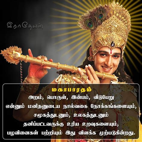 Check spelling or type a new query. Status Whatsapp Tamil Mahabharata Karnan Quotes In Tamil